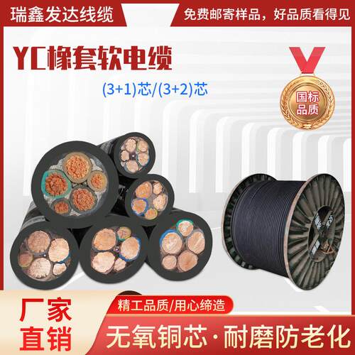 YC国标铜芯软电缆线2 3 4 5芯10 16 25 35平方三相四线护套线