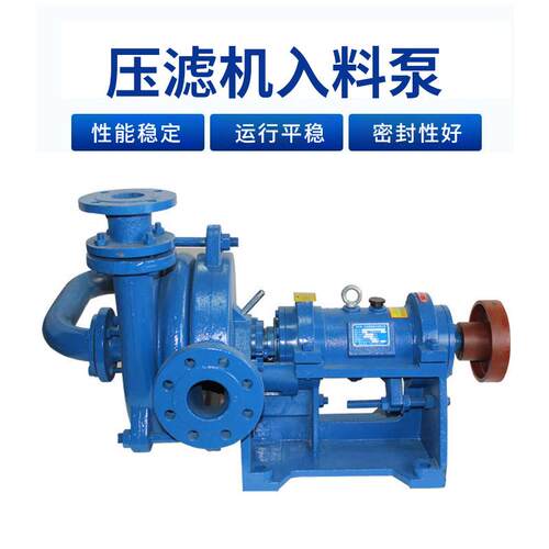 供应压滤机入料泵入料进料滤液加药泵高铬合金卧式入料泵