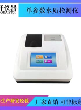 COD测定仪医院余氯检测仪生化需氧量测试仪悬浮物分析仪