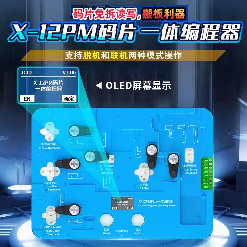 CID创新12/13/4/115系列基带免PWL拆码片编程器压电电流检J测监