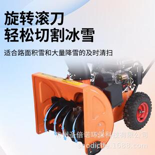 手推式 扫雪机道路物业校工学厂广场燃油铲雪雪雪车户外清 扫294车