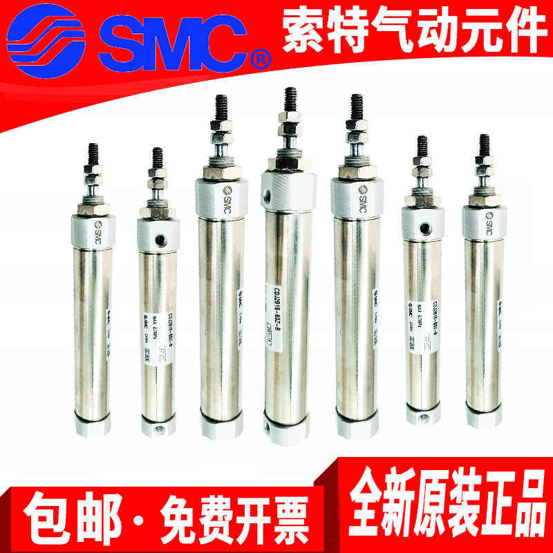 SMC原装迷你气缸CJ2B/CDJ2B10-5-10-15-20-25-30-35-40-45/Z/AZ-B