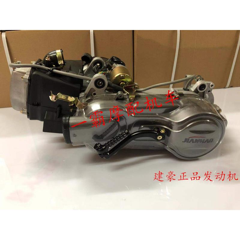 GY6125CC 发动机总成 踏板车125CC发动机 台州建豪发动机 摩托车