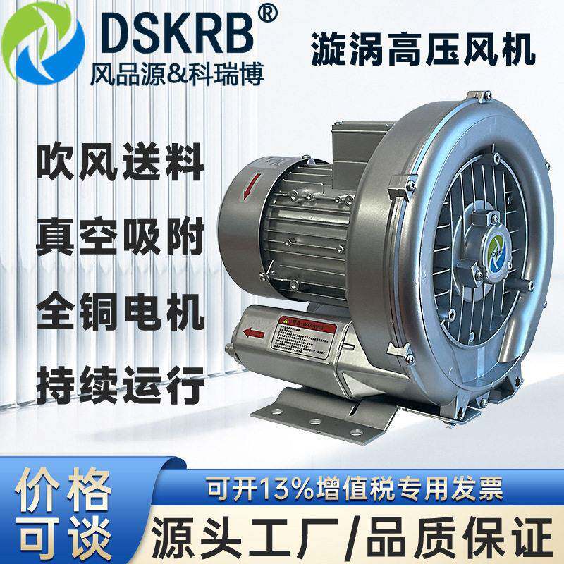 压漩涡风机鱼塘氧旋涡气泵220V污水处理冲工业鼓风机80V