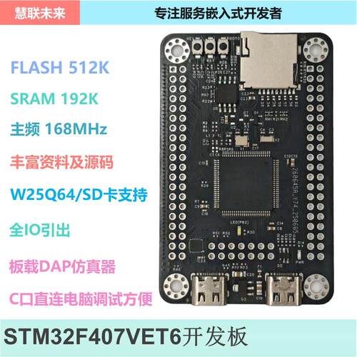 STM32F407VET6开发板 核心板 STM32学习板 F407单片机学习板
