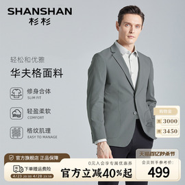 格纹肌理SHANSHAN杉杉华夫格西服男士外套春秋季商务休闲西装