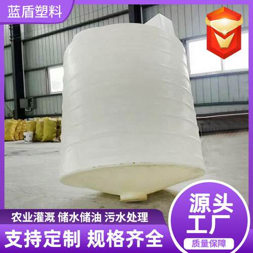厂家立式锥形大型塑料储水罐蓄水桶PE加厚化工桶锥底水塔