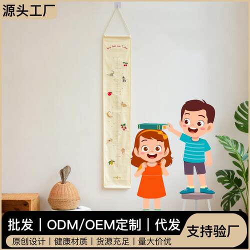 儿童身高尺测量悬挂布艺刺绣创意 插画儿童身高挂画身高尺装饰