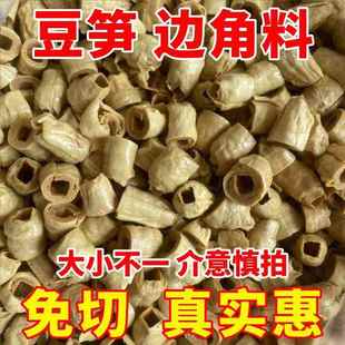 正宗开江豆笋豆杆纯手工豆棒豆筋豆干货特产豆笋边角料超值装 凉拌
