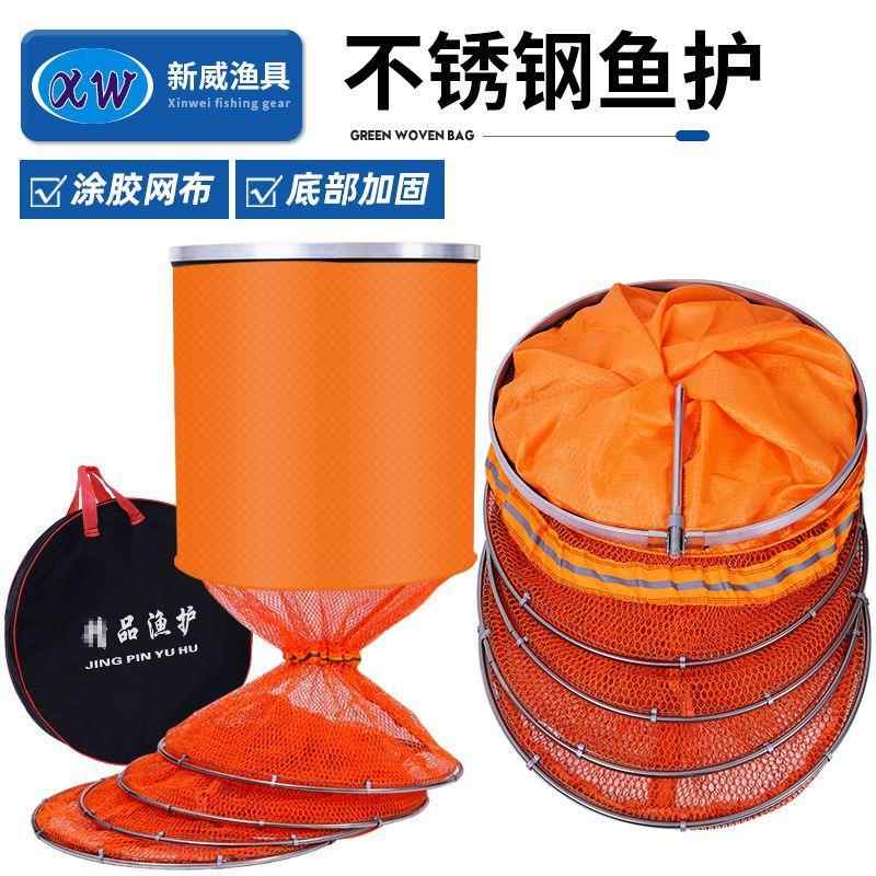 双圈鱼护送包桔黄鱼护挂胶桔红不锈钢双钢圈鱼护涂胶橘黄双环渔护