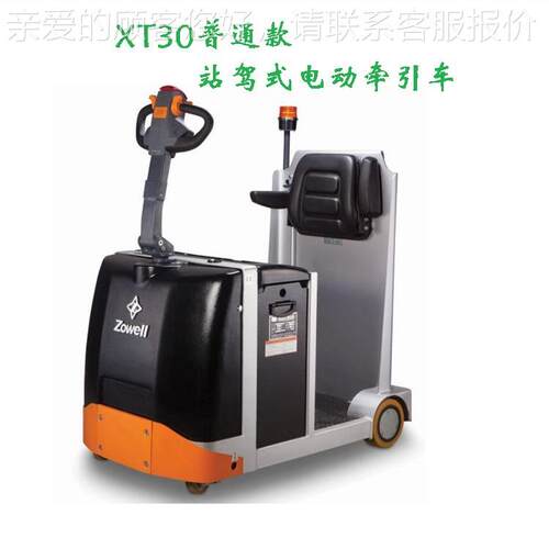 支点XT0普通站驾引电动牵引叉车2t三  4 5吨 工厂用蓄电池牵拖车