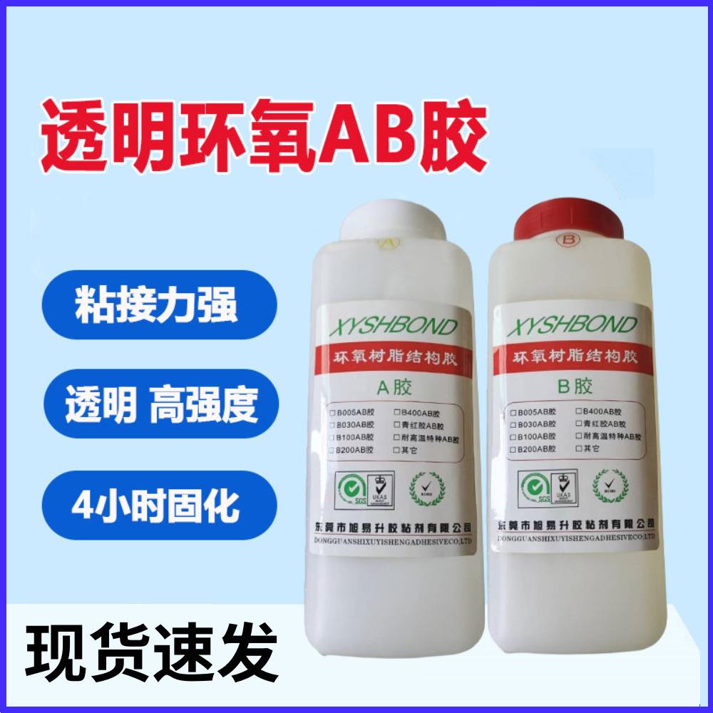 高强度环氧树脂ab胶慢干4小时全透明水晶胶陶瓷木材石材粘接