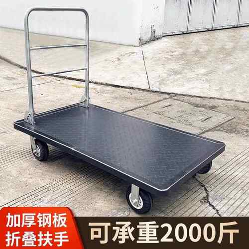 运钢板小推车拉货推车搬车用平板车便90*60【携家拖车折叠重型手