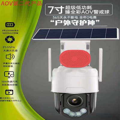 360度无线摄像头手机远程室外夜视家用4G太阳能监控器摄影带语音