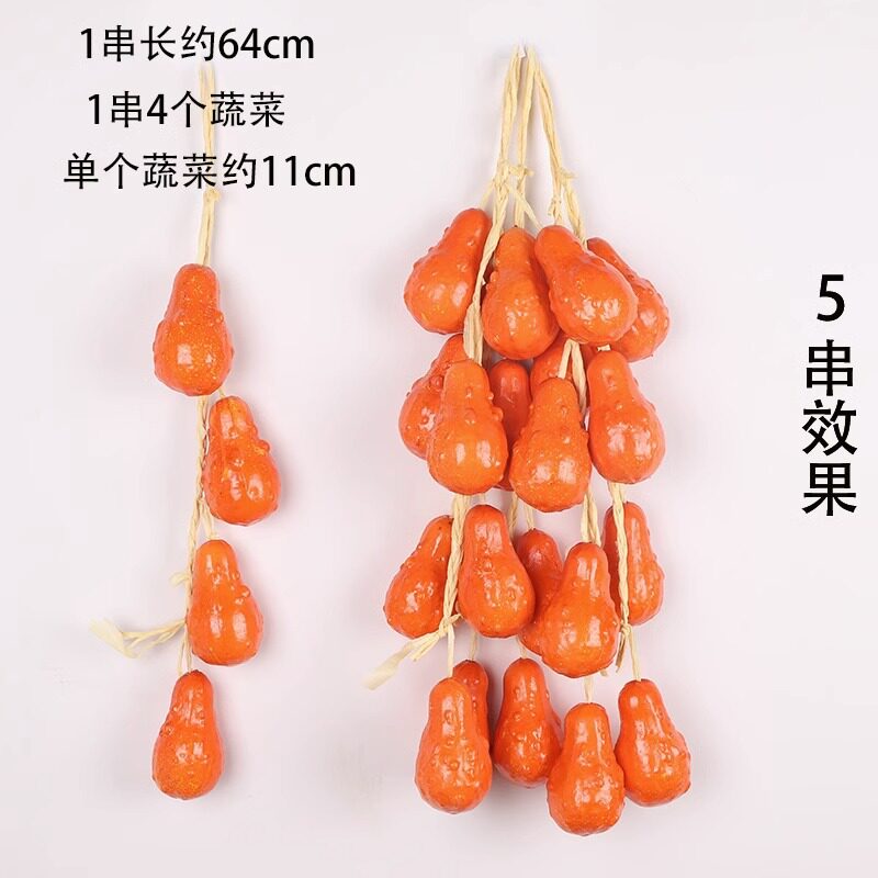 仿真红辣椒假玉米串大蒜花生串水果模型农作物丰收节装饰道具
