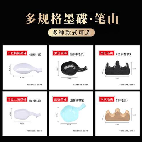 厂家塑料水碟墨蝶文房书法用品笔架木笔山笔搁笔洗塑料墨碟子