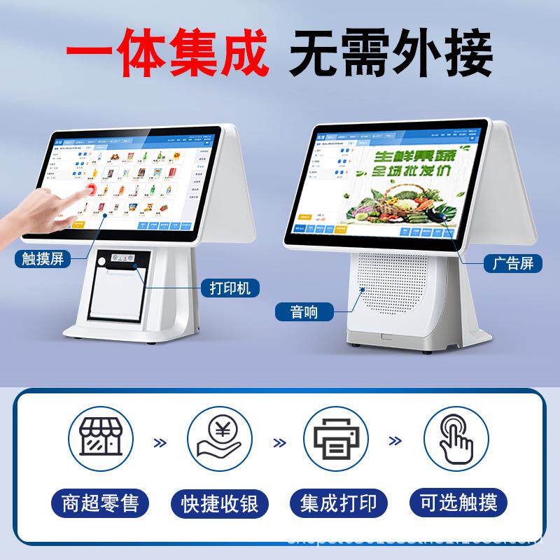 商捷双屏触摸扫码收银机收银一体机连锁生鲜超市餐饮收银管理系统
