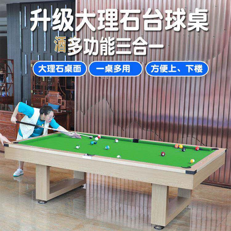 台球桌大理石标准型中美式成人球厅家用商用黑8多功能桌球台案子