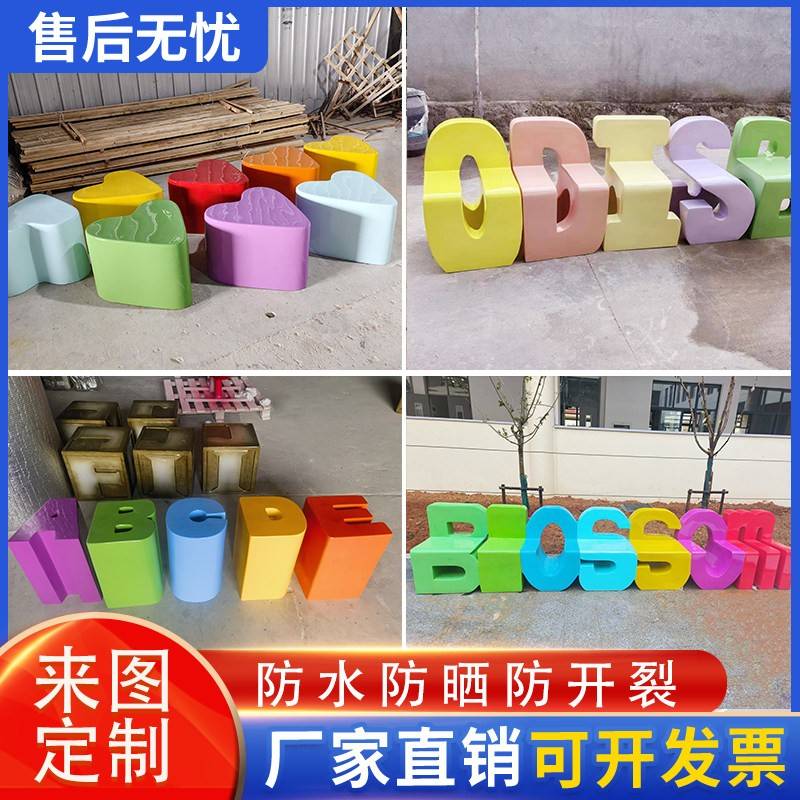 玻璃钢坐凳商场休闲座椅创意简约幼儿园公共休息椅时尚造型椅