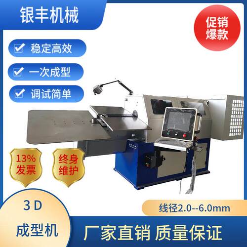 3D线材折弯机，全自动线材成型机，铁线折弯机，数控弯线机