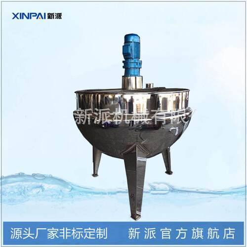 新派可倾式搅拌夹层锅不锈钢可倾夹层锅电加热夹层锅炒菜锅
