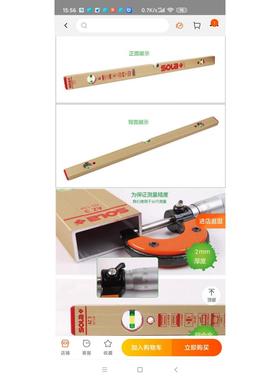 现货奥地利进口SOLA高精度夜光水平尺，金色红头，白色红头。