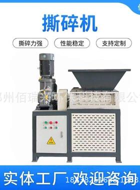 多功能迷你双轴撕碎机小型撕碎设备废旧衣物废旧无纺布撕碎