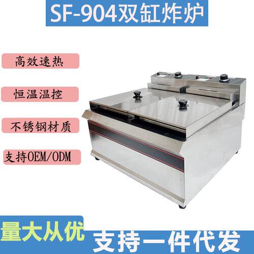 商用904台式双缸电炸炉大容量炸鸡油炸锅炸薯条炸油条油炸机设备