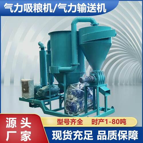 全自动吸料机祥辉负压真空上料机气力输送设备粉末大功率给料