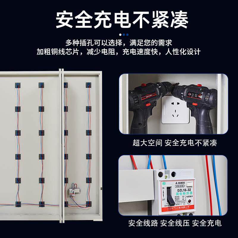 电动工具充电柜子对讲机手电钻工具充电柜物业工地工具手机存放柜