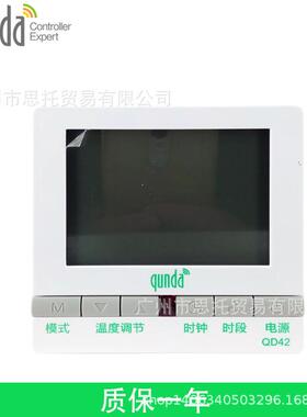 水地暖智能温控器群达QD42温度控制仪温控器通用款可调式智能调控