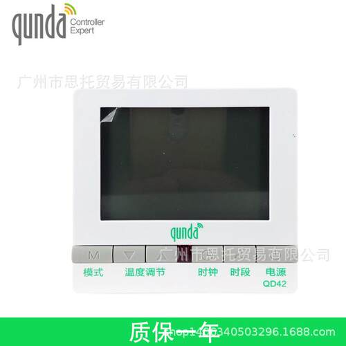 水地暖智能温控器群达QD42温度控制仪温控器通用款可调式智能调控