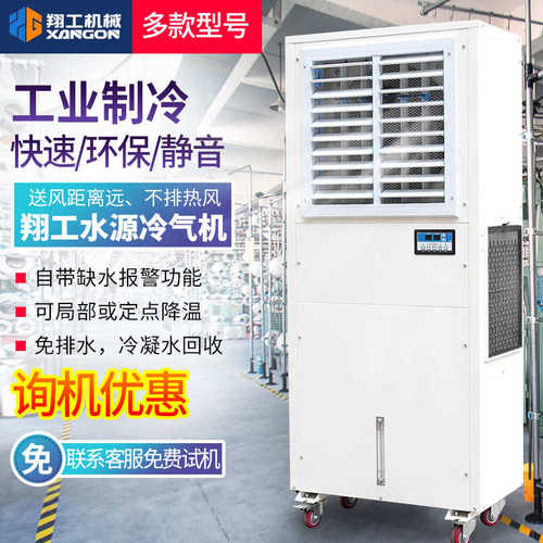 可车间冷风机工业移动岗位冷冷气机厂房局部降温设备厂家机房风机
