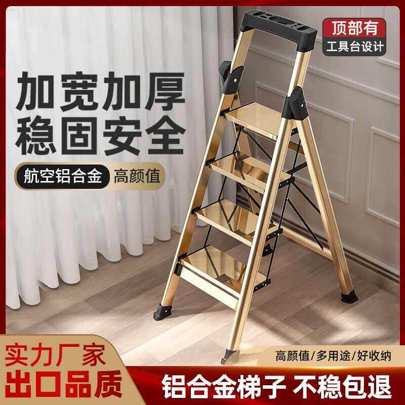 特厚梯子家用折叠人字梯铝合金加厚扶梯带工具架多功能楼梯乔迁梯