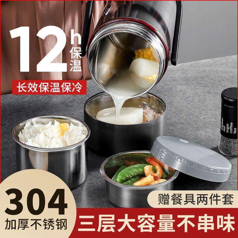 敬之宝密封保温桶304不锈钢真空保温饭盒上班族带饭大容便当提锅