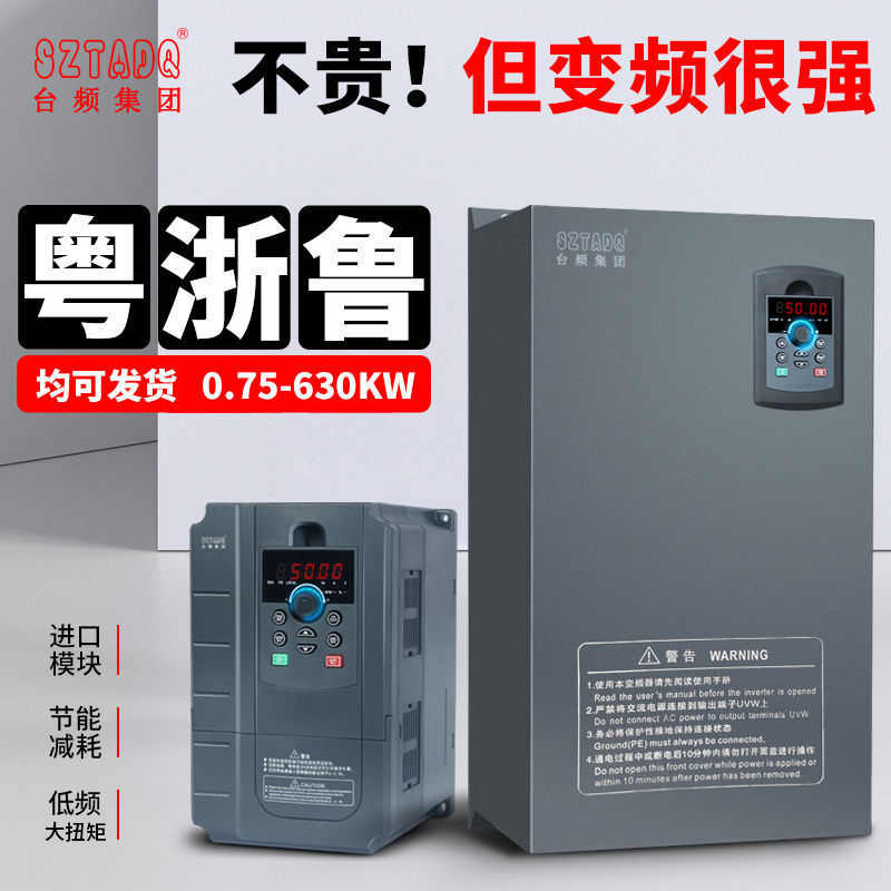 台达重载变频器2.2-5.5-7.5-11-15-18.5-22KW-30-45-55千瓦调速器
