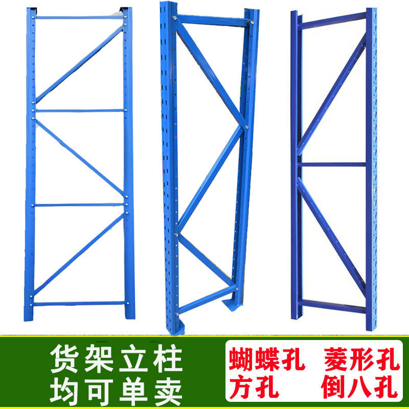 轻型中型重型货架立柱片蝴蝶孔方孔菱形孔55*47货架配件零件扣