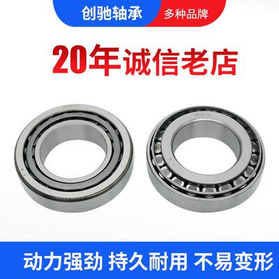 厂家供应32307 32308 32309七类圆锥滚子轴承 汽车轴承 矿山轴承