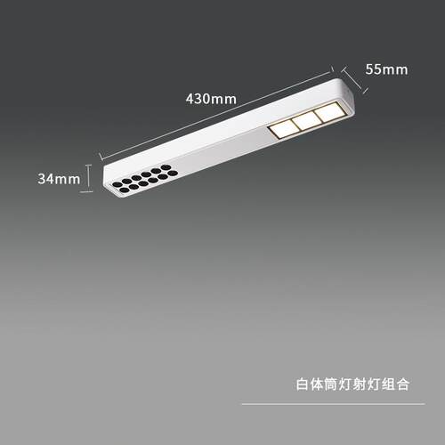 LED格栅筒灯无主灯长条客厅阳台明装筒射灯餐桌极简免开孔长形灯