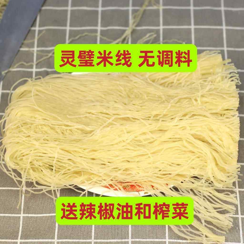 安徽特产灵璧米线干米线散装无配料宿州淮北烫面冷面真空包装包邮