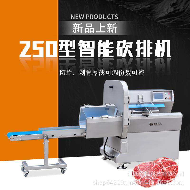 牌250型智能砍排机传送式全自动排骨剁块机多功能冻肉切片机
