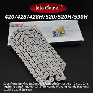 520 征和摩托车炼条420 428 428H 主机配套加厚耐磨抗拉伸 520H