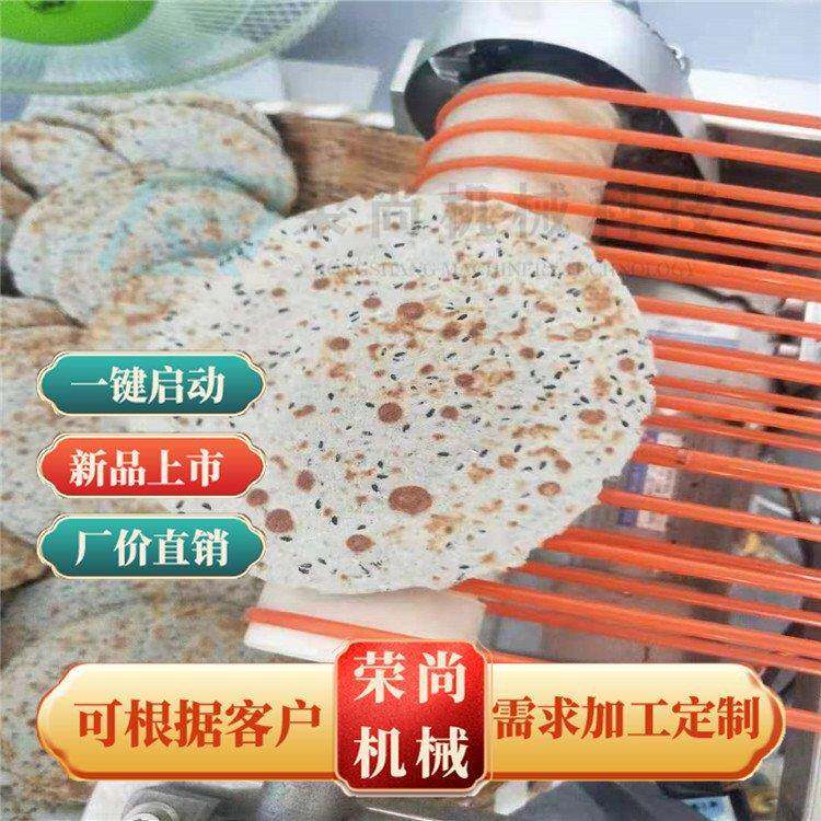 全自动单饼机烙馍机食品机械烙馍机电加热自动成型烙馍机