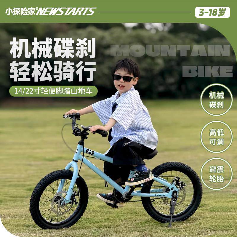 小探险家儿童自行车女孩4-8-18岁中大童16/24寸小学生脚踏公主款