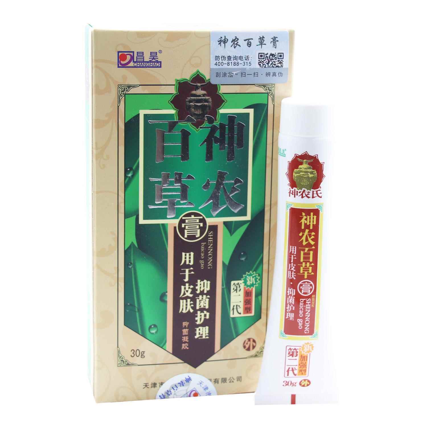 神农百草膏第二代 正品防伪 神龙百草膏二代加强型 天津昌昊2代