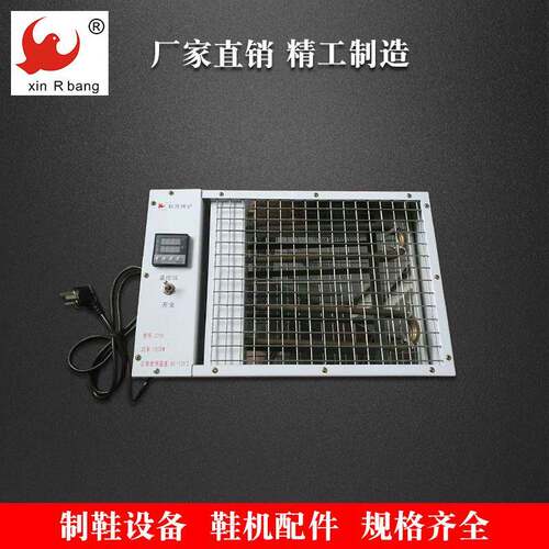 港宝烤炉鞋用烤炉鞋机配件小烤炉
