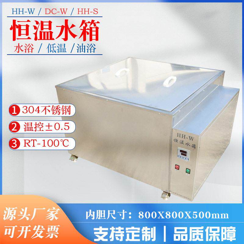 304不锈钢电热恒温水箱内循环恒温水槽工业实验恒温加热箱