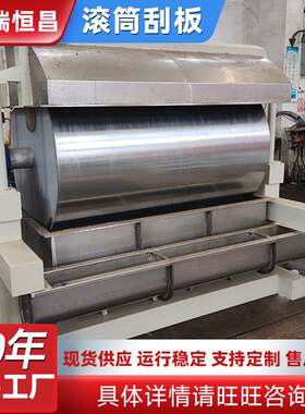 高效滚筒刮板烘干机设备废水蒸发器回转式干燥机无锡生产厂家