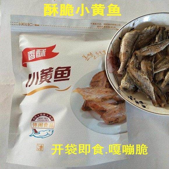 即食香酥小黄鱼200克黄鱼酥干海味海鲜零食小吃酥脆好吃年货包邮