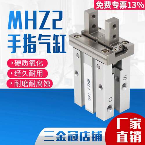 气动手指气缸MHZL2机械手小型平行夹爪MHZ2-16D/10D20D25D32D40DS